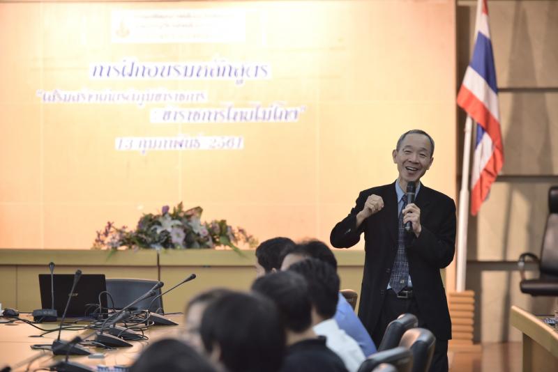 พพ. จัดฝึกอบรม หลักสูตรเสริมสร้างเกียรติภูมิข้าราชการ ข้าราชการไทยไม่โกง